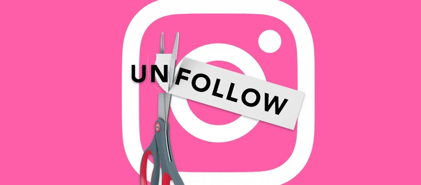 Έκανες unfollow στο Instagram; - Με αυτές τις δικαιολογίες θα... απολογηθείς